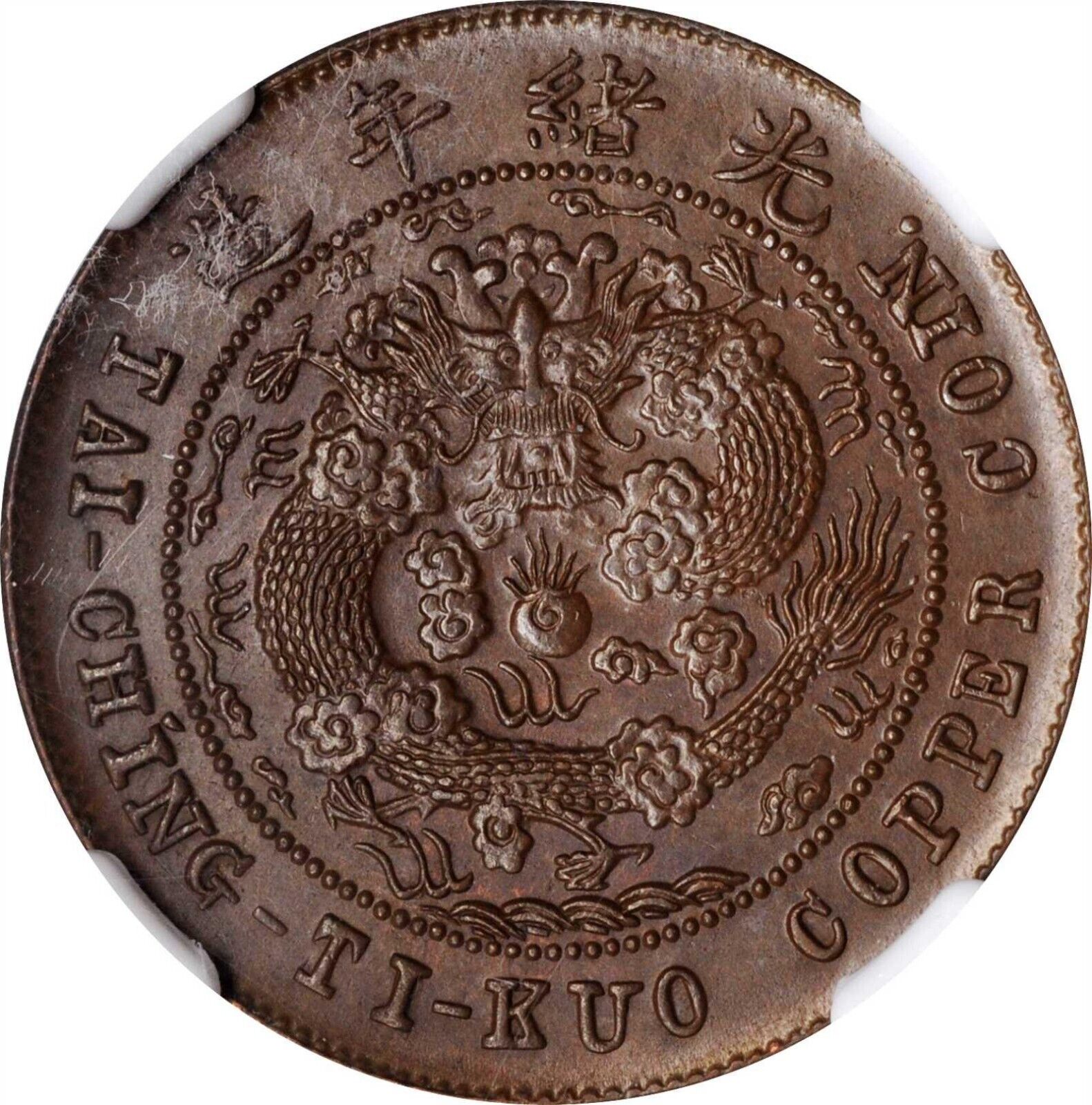 1906 yunnan 10 csh swave 0001